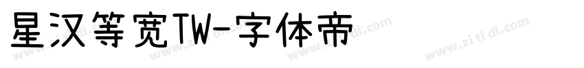 星汉等宽TW字体转换