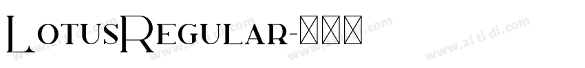 LotusRegular字体转换 LotusRegular字体转换