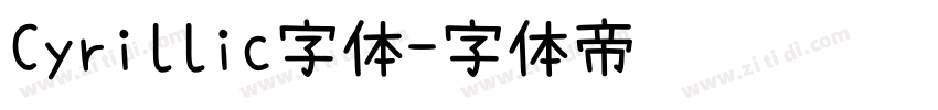 Cyrillic字体字体转换