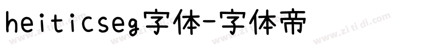 heiticseg字体字体转换