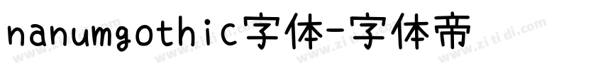 nanumgothic字体字体转换