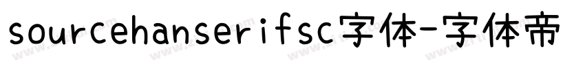 sourcehanserifsc字体字体转换