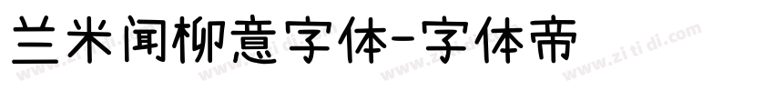 兰米闻柳意字体字体转换