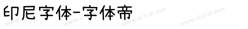 印尼字体字体转换
