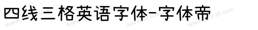 四线三格英语字体字体转换