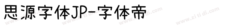 思源字体JP字体转换