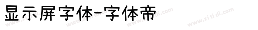 显示屏字体字体转换