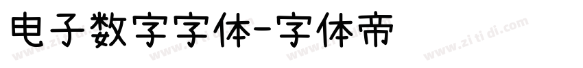 电子数字字体字体转换