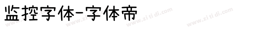 监控字体字体转换