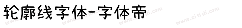 轮廓线字体字体转换