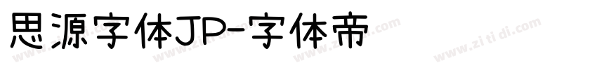 思源字体JP字体转换