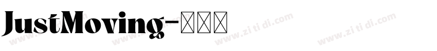 JustMoving字体转换 JustMoving字体转换
