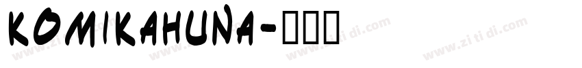 komikahuna字体转换