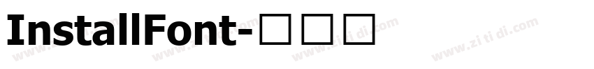 InstallFont字体转换 InstallFont字体转换