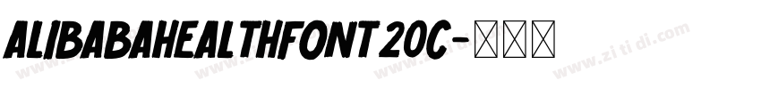 AlibabaHealthFont20C字体转换