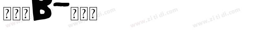廻想体B字体转换