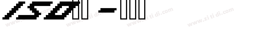 ISO单线字体转换
