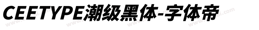 CEETYPE潮级黑体字体转换