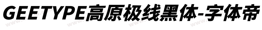 GEETYPE高原极线黑体字体转换