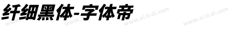 纤细黑体字体转换