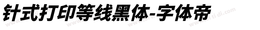 针式打印等线黑体字体转换
