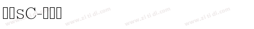 狮尾sC字体转换