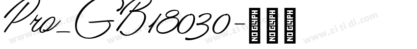 Pro_GB18030字体转换