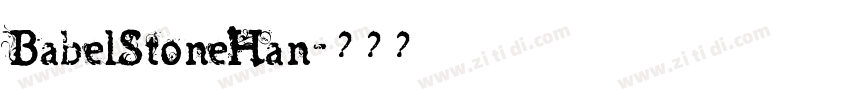 BabelStoneHan字体转换