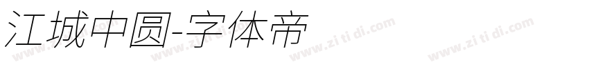 江城中圆字体转换