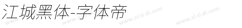 江城黑体字体转换