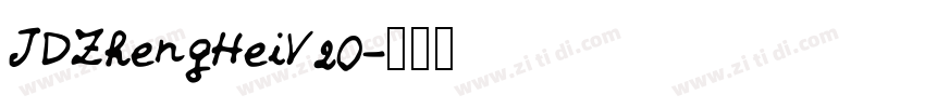JDZhengHeiV20字体转换