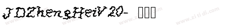 JDZhengHeiV20字体转换