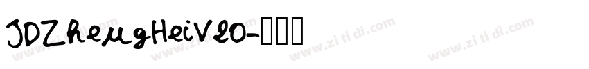 JDZhengHeiV20字体转换