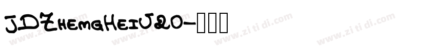 JDZhengHeiV20字体转换