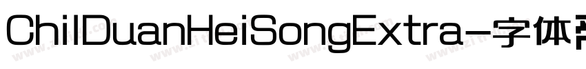 ChilDuanHeiSongExtra字体转换 ChilDuanHeiSongExtra字体转换