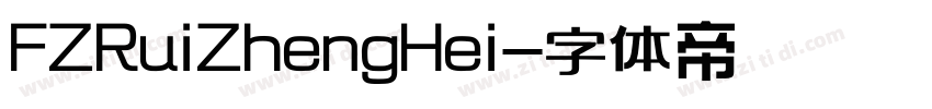 FZRuiZhengHei字体转换 FZRuiZhengHei字体转换