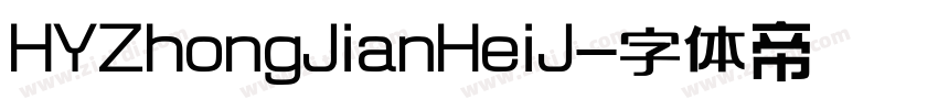 HYZhongJianHeiJ字体转换