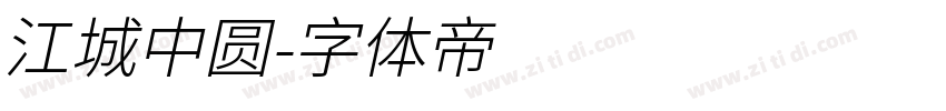 江城中圆字体转换