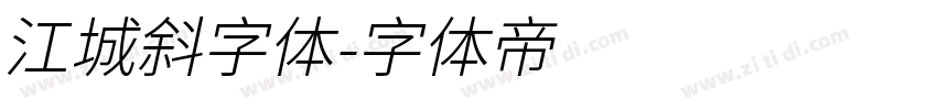 江城斜字体字体转换