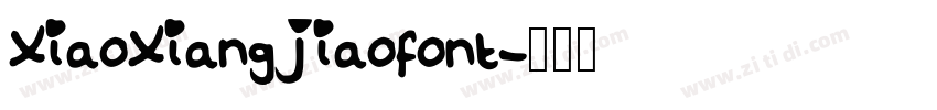 XiaoXiangjiaofont字体转换