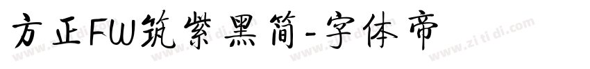 方正FW筑紫黑简字体转换