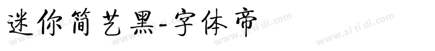 迷你简艺黑字体转换
