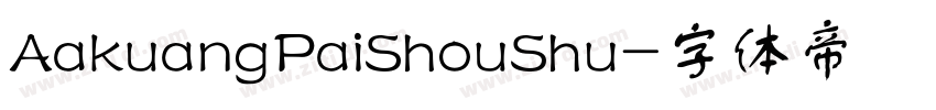 AakuangPaiShouShu字体转换
