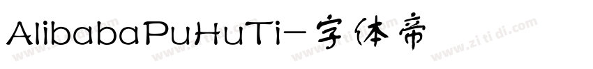 AlibabaPuHuTi字体转换