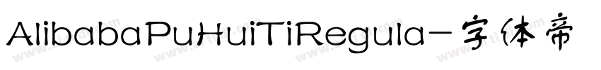 AlibabaPuHuiTiRegula字体转换