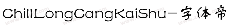 ChillLongCangKaiShu字体转换