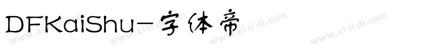 DFKaiShu字体转换