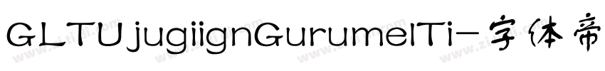 GLTUjugiignGurumelTi字体转换
