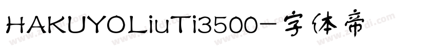HAKUYOLiuTi3500字体转换