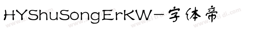HYShuSongErKW字体转换